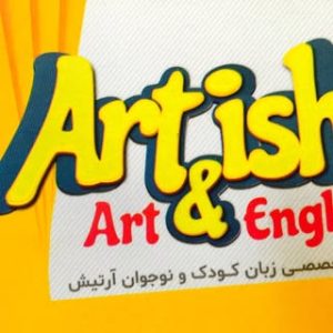 ART&ENGLISH