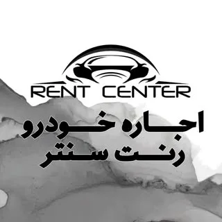 رنت سنتر
