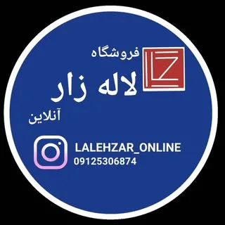 فروشگاه لاله زار آنلاین