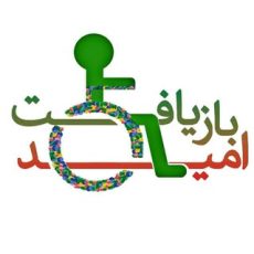 نهادمردمی بازیافت امید زندگی♻️