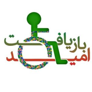 نهادمردمی بازیافت امید زندگی♻️