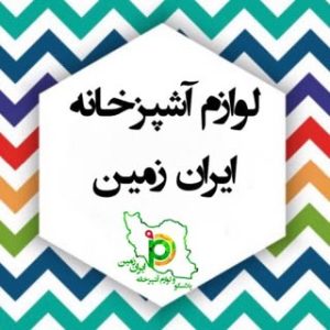 .•پلاسکو ایران زمین آجودانیه•.