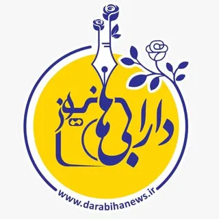 دارابی ها نیوز