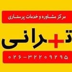 خدمات پرستاری در منزل تهرانی (واقع در استان البرز شهر کرج)