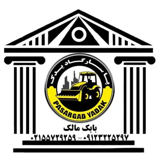 پاسارگاد یدک    بابک مالک