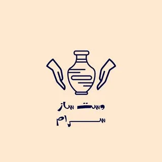 دستساز سرام