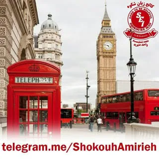 کالج زبان شکوه/ شعب منیریه
