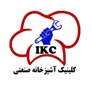 تعمیرات آشپزخانه صنعتی اهواز