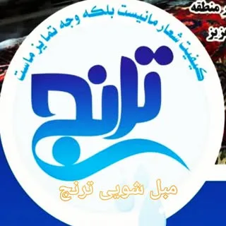 قالیشویی تهران اندیشه شهریار فردیس