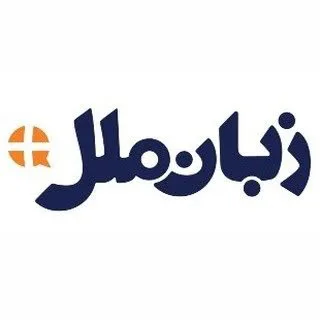 Melalinst | موسسه زبان ملـل