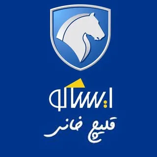 فروش قطعات و لوازم یدکی ایران خودرو