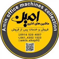 امین فرهنگ | پرینتر؛ کپی؛ اسکنر