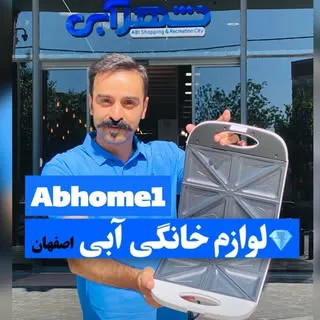 لوازم خانگی آبی/لوازم خانگی اصفهان/ال جی/سامسونگ/بوش