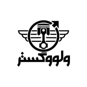 فروشگاه ولوگستر(محمدیان)