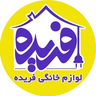لوازمخانگی/عمده و تک /شیراز/دهشیخ