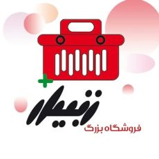 فروشگاه زنبیل شعبه آزادگان