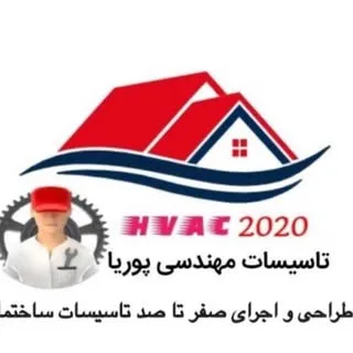 تاسیسات مهندسی پوریا