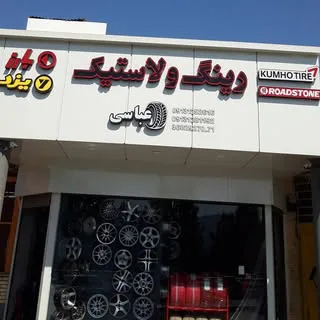 اسماعیل عباسی