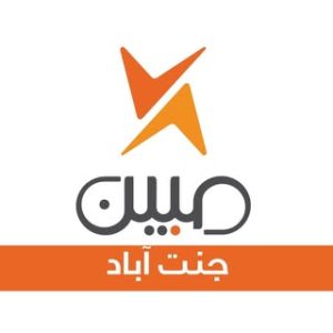 مبین جنت‌آباد