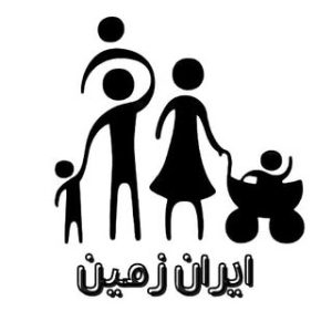 فروشگاه پوشاک/ایران زمین