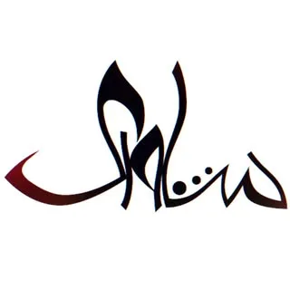 آموزشگاه موسیقی شاورک