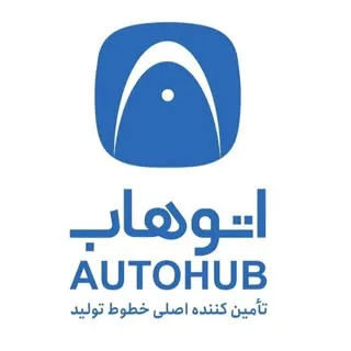 Autohub/اتوهاب