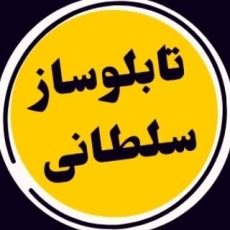 و نئون فلکسی درجه یک با ضمانت LED تابلو