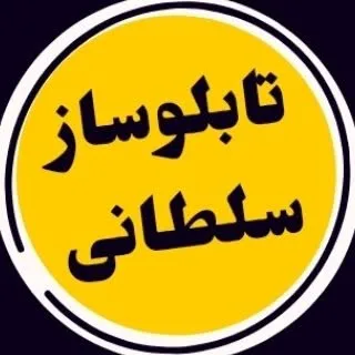 و نئون فلکسی درجه یک با ضمانت LED تابلو