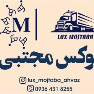 lux mojtaba