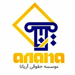 آریانا|خدمات اتباع|خدمات حقوقی|ثبت شرکت
