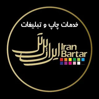 ⭐تبلیغات/چنلیوم/کامپوزیت/ تابلو سازی ایران برتر - کرج