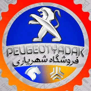 ⚜فروشگاه شهریاری⚜