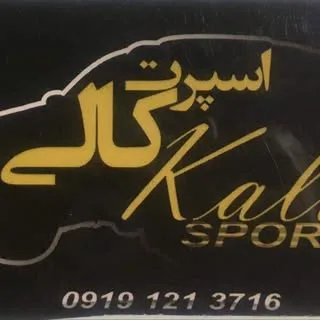 اسپرت کالی