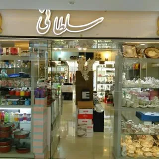 فروشگاه سلطانی