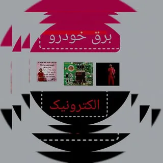 برق خودرو