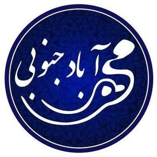 مهرآباد جنوبی