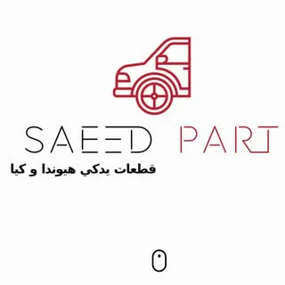 لوازم يدكي هيوندا,كيا/سعيدپارت