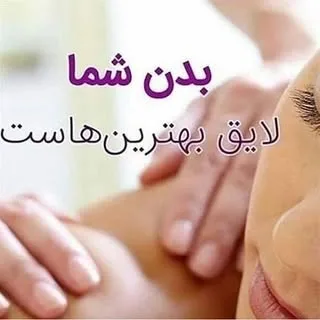 #ماساژ#درمانی
