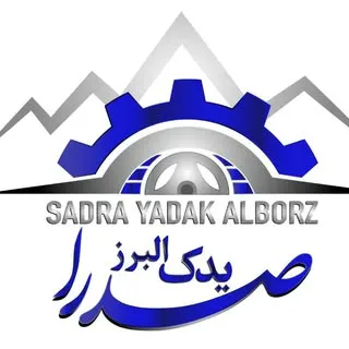 صدرا یدک البرز