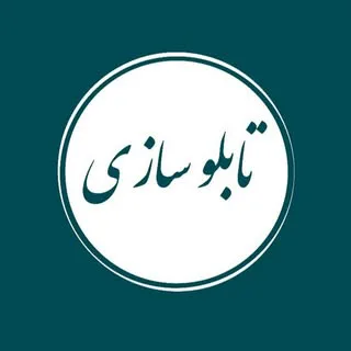 تابلو سازی سعید