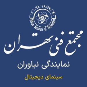 برترین مرکز آموزش / سینما و هنر و گرافیک/مجتمع فنی نیاوران