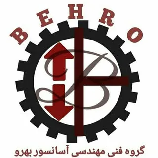 آسانسور بهرو
