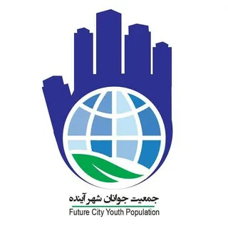 جمعیت مردم نهادجوانان شهرآینده