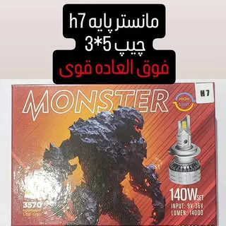 هدلایت مارکت البرز جهانشهر     فروش تخصصی لامپ خودرو