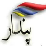 pendar_college پیج جدید