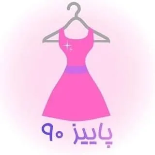 پوشاک و اکسسوری