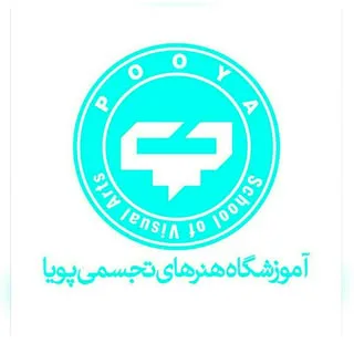 آموزشگاه نقاشی پویا