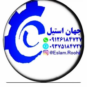 جوشکاری آرگون جهان استیل