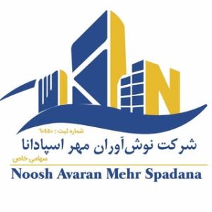 شرکت مهندسی نوش آوران