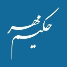 پایگاه خبری دامپزشکی حکیم مهر